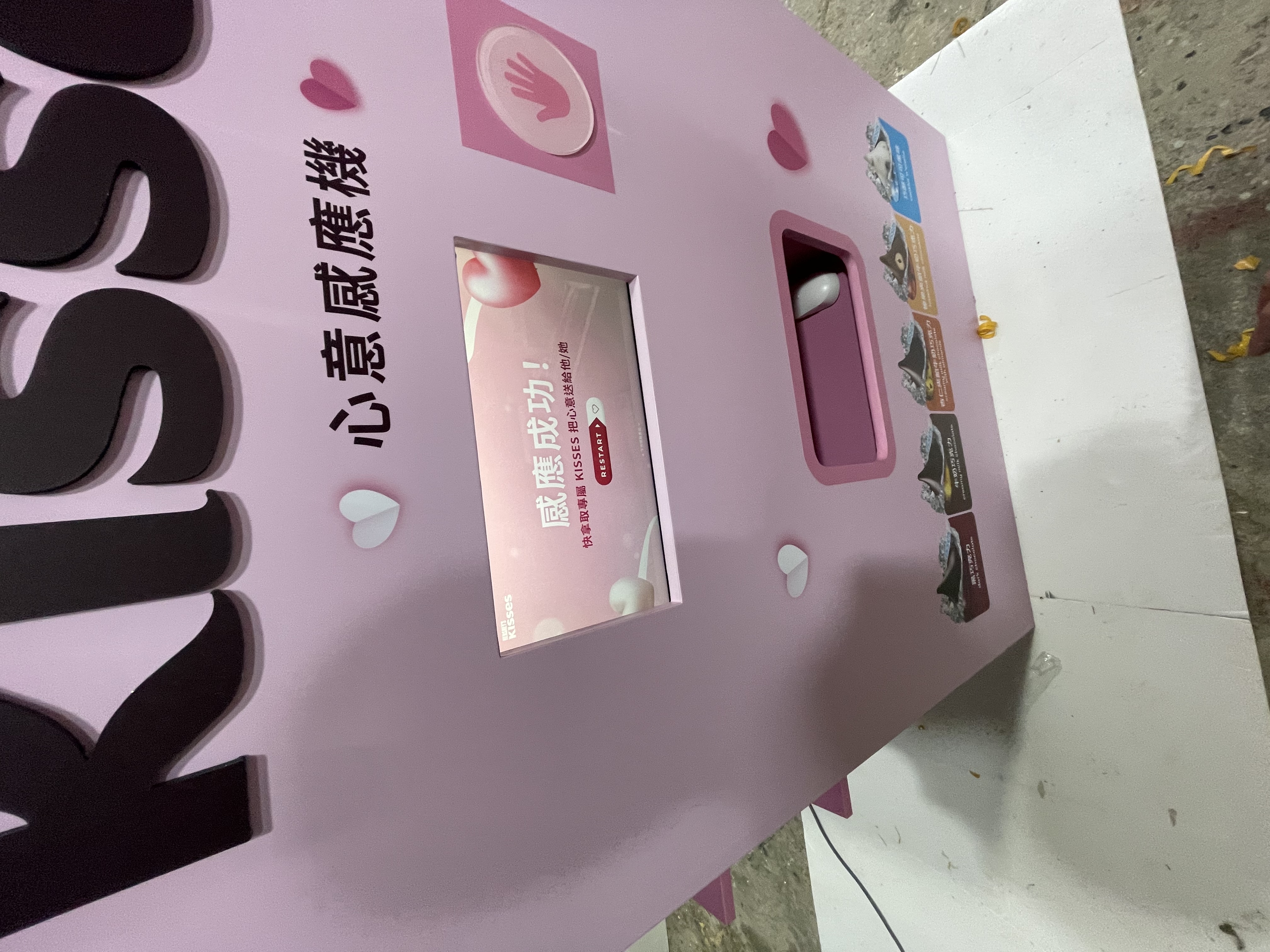 KISSES 心意感應完成後的畫面回饋